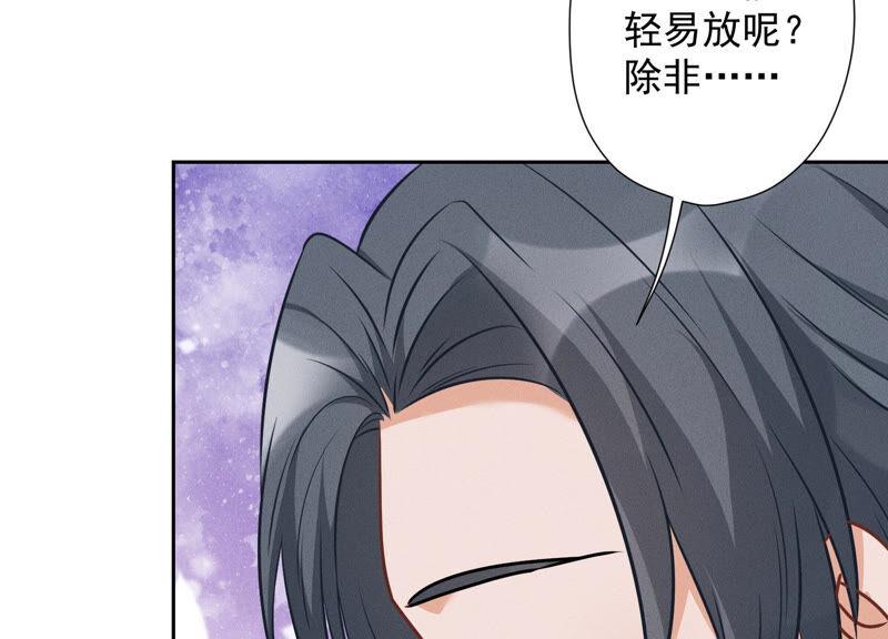 最豪赘婿 龙王殿韩漫全集-第71话 成年人的游戏无删减无遮挡章节图片 