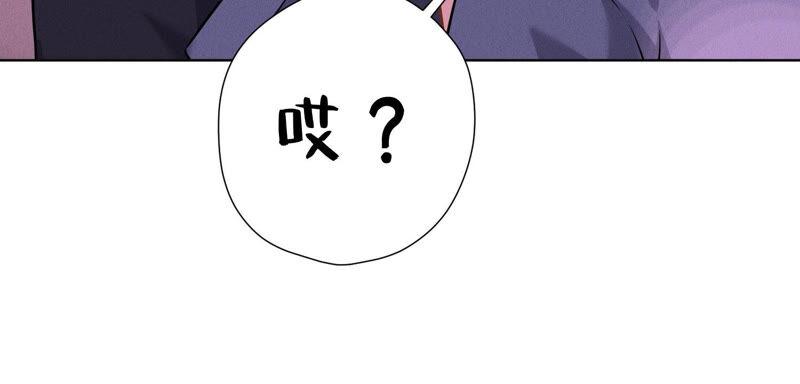最豪赘婿 龙王殿韩漫全集-第71话 成年人的游戏无删减无遮挡章节图片 