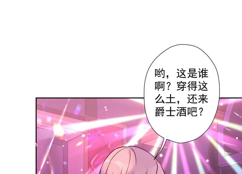 最豪赘婿 龙王殿韩漫全集-第71话 成年人的游戏无删减无遮挡章节图片 