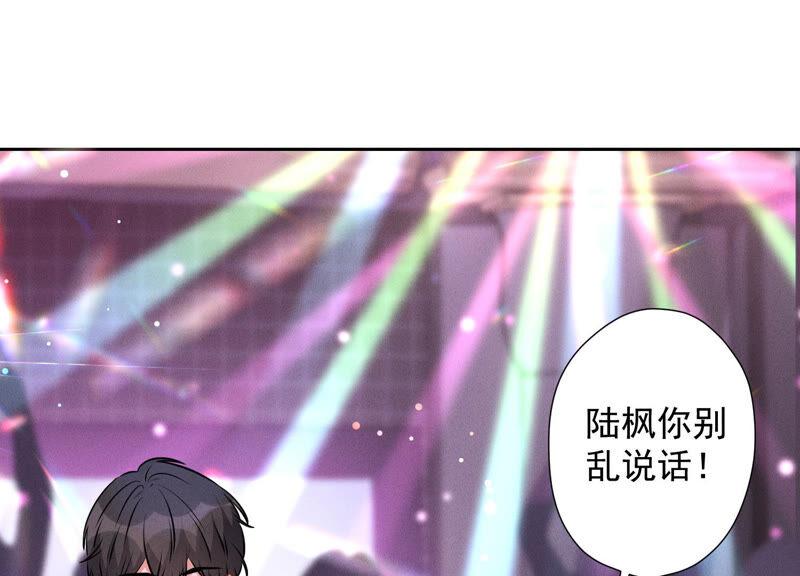 最豪赘婿 龙王殿韩漫全集-第71话 成年人的游戏无删减无遮挡章节图片 