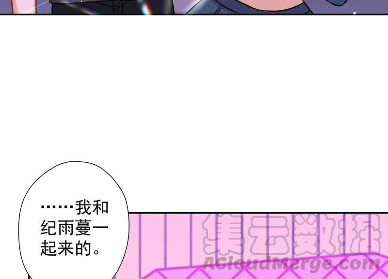 最豪赘婿 龙王殿韩漫全集-第71话 成年人的游戏无删减无遮挡章节图片 
