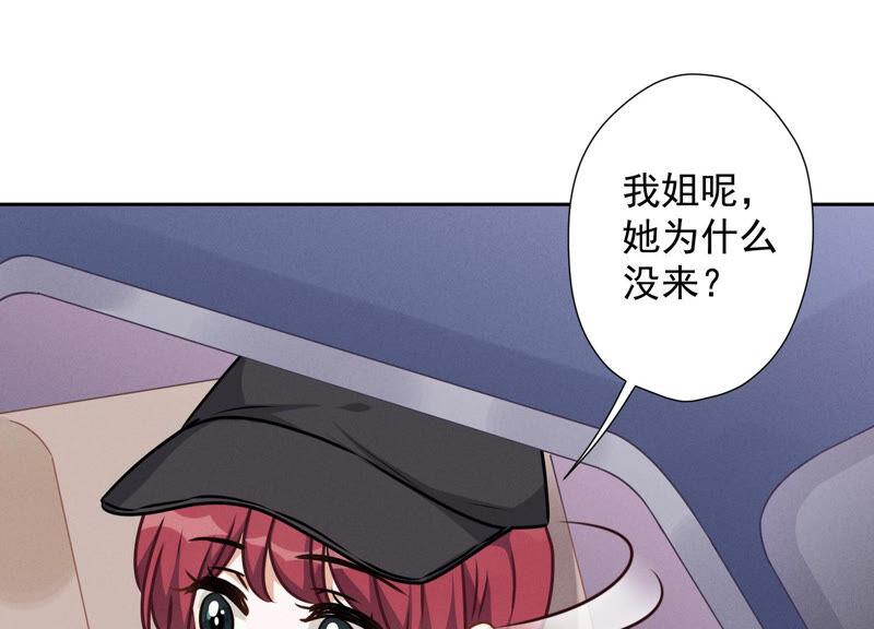 最豪赘婿 龙王殿韩漫全集-第71话 成年人的游戏无删减无遮挡章节图片 