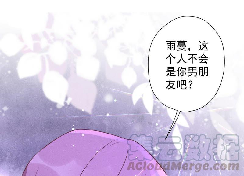 最豪赘婿 龙王殿韩漫全集-第71话 成年人的游戏无删减无遮挡章节图片 