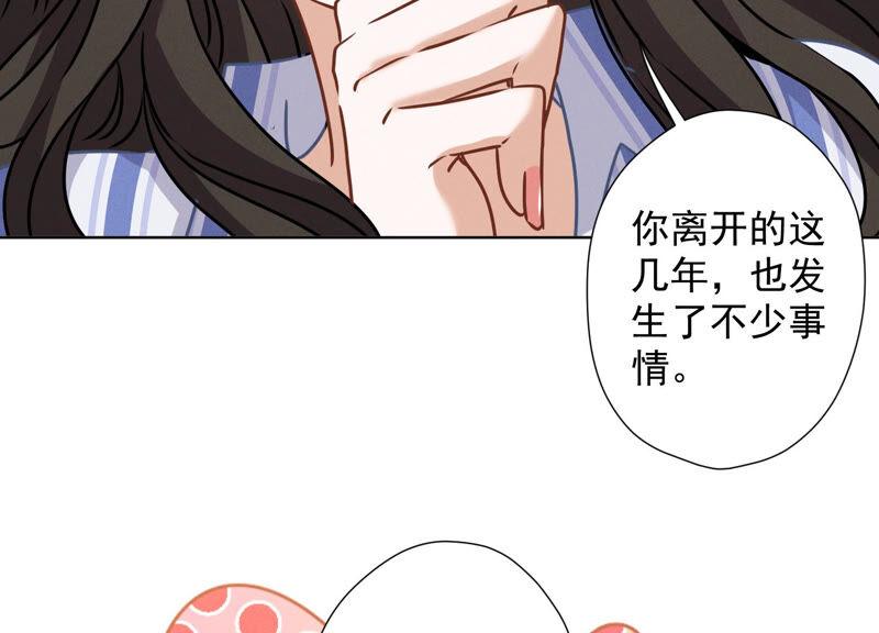 最豪赘婿 龙王殿韩漫全集-第72话 不喝酒只吃软饭无删减无遮挡章节图片 
