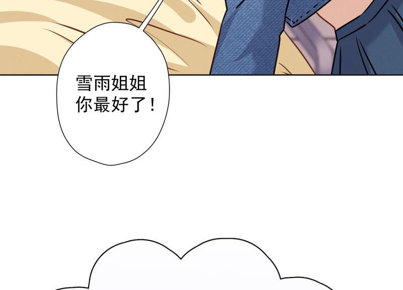 最豪赘婿 龙王殿韩漫全集-第72话 不喝酒只吃软饭无删减无遮挡章节图片 