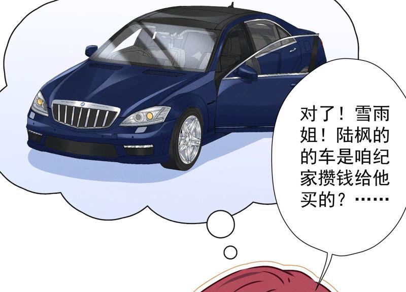 最豪赘婿 龙王殿韩漫全集-第72话 不喝酒只吃软饭无删减无遮挡章节图片 