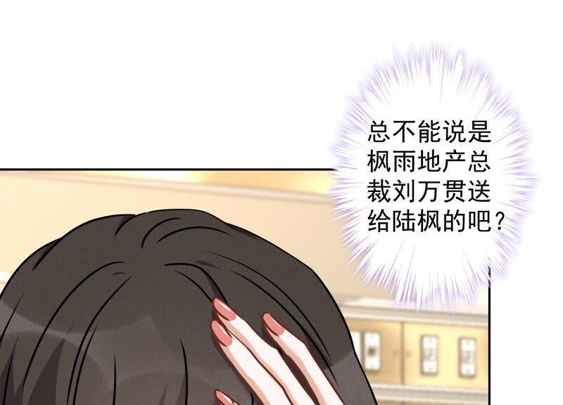 最豪赘婿 龙王殿韩漫全集-第72话 不喝酒只吃软饭无删减无遮挡章节图片 