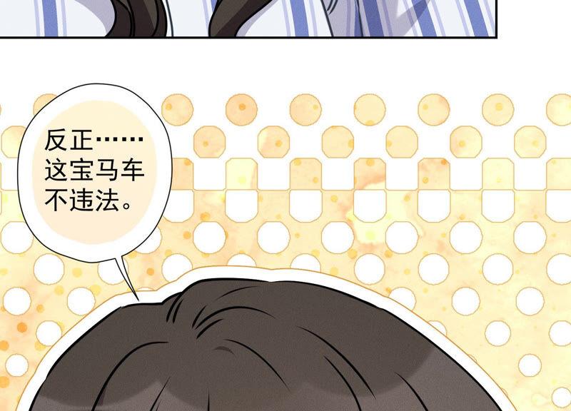 最豪赘婿 龙王殿韩漫全集-第72话 不喝酒只吃软饭无删减无遮挡章节图片 