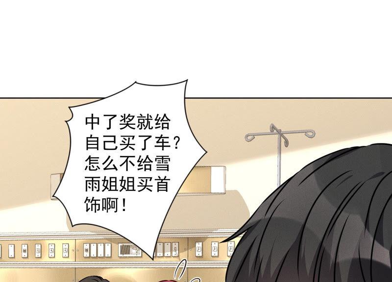 最豪赘婿 龙王殿韩漫全集-第72话 不喝酒只吃软饭无删减无遮挡章节图片 