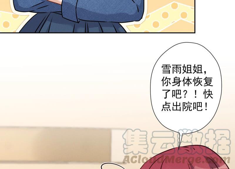 最豪赘婿 龙王殿韩漫全集-第72话 不喝酒只吃软饭无删减无遮挡章节图片 