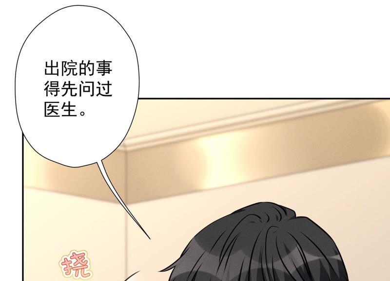最豪赘婿 龙王殿韩漫全集-第72话 不喝酒只吃软饭无删减无遮挡章节图片 