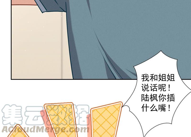 最豪赘婿 龙王殿韩漫全集-第72话 不喝酒只吃软饭无删减无遮挡章节图片 