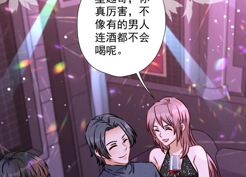 最豪赘婿 龙王殿韩漫全集-第72话 不喝酒只吃软饭无删减无遮挡章节图片 