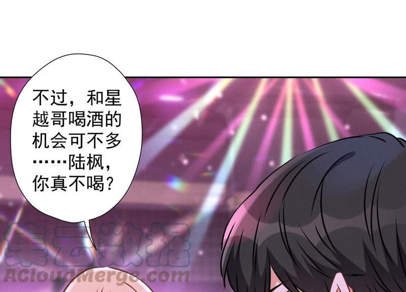 最豪赘婿 龙王殿韩漫全集-第72话 不喝酒只吃软饭无删减无遮挡章节图片 