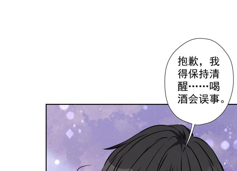 最豪赘婿 龙王殿韩漫全集-第72话 不喝酒只吃软饭无删减无遮挡章节图片 