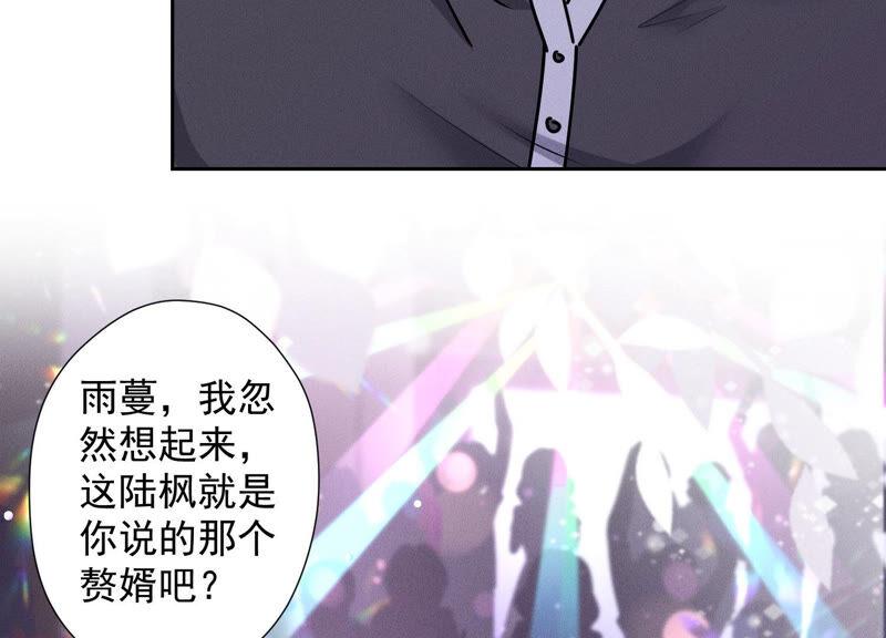 最豪赘婿 龙王殿韩漫全集-第72话 不喝酒只吃软饭无删减无遮挡章节图片 