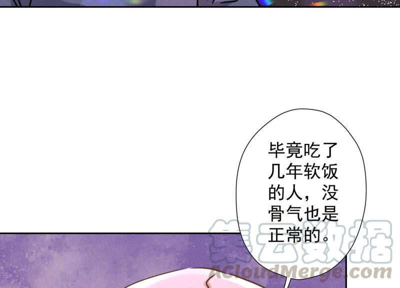 最豪赘婿 龙王殿韩漫全集-第72话 不喝酒只吃软饭无删减无遮挡章节图片 