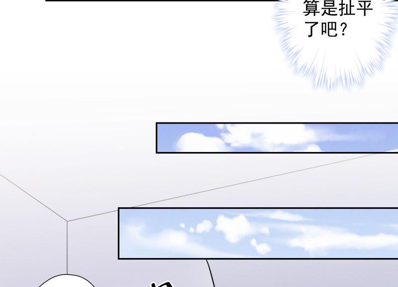 最豪赘婿 龙王殿韩漫全集-第73话 暴露身份无删减无遮挡章节图片 