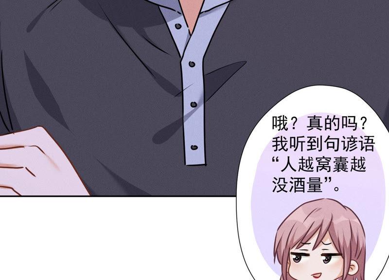 最豪赘婿 龙王殿韩漫全集-第73话 暴露身份无删减无遮挡章节图片 