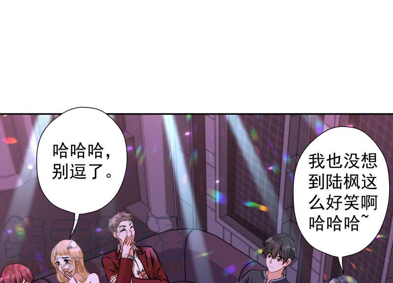 最豪赘婿 龙王殿韩漫全集-第73话 暴露身份无删减无遮挡章节图片 