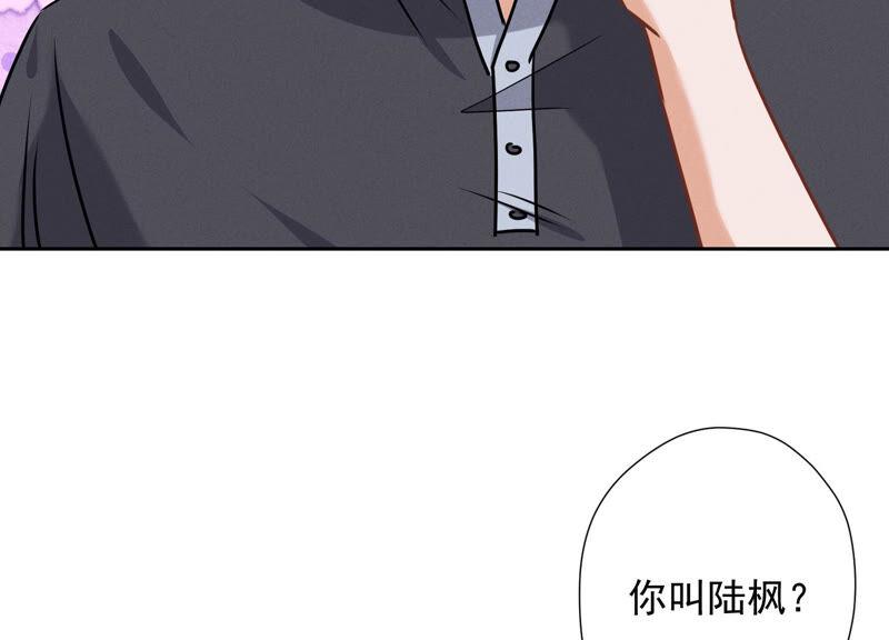 最豪赘婿 龙王殿韩漫全集-第73话 暴露身份无删减无遮挡章节图片 