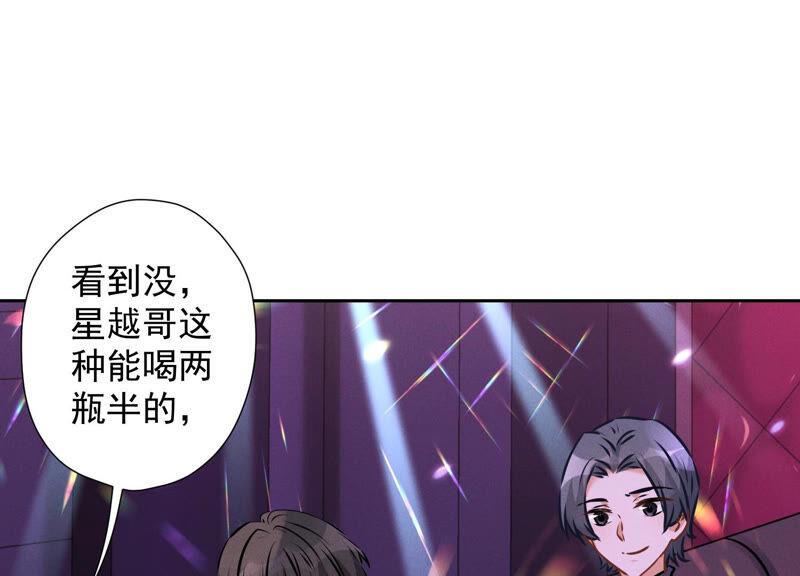 最豪赘婿 龙王殿韩漫全集-第73话 暴露身份无删减无遮挡章节图片 