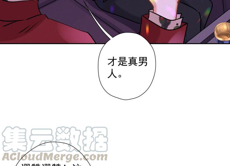 最豪赘婿 龙王殿韩漫全集-第73话 暴露身份无删减无遮挡章节图片 