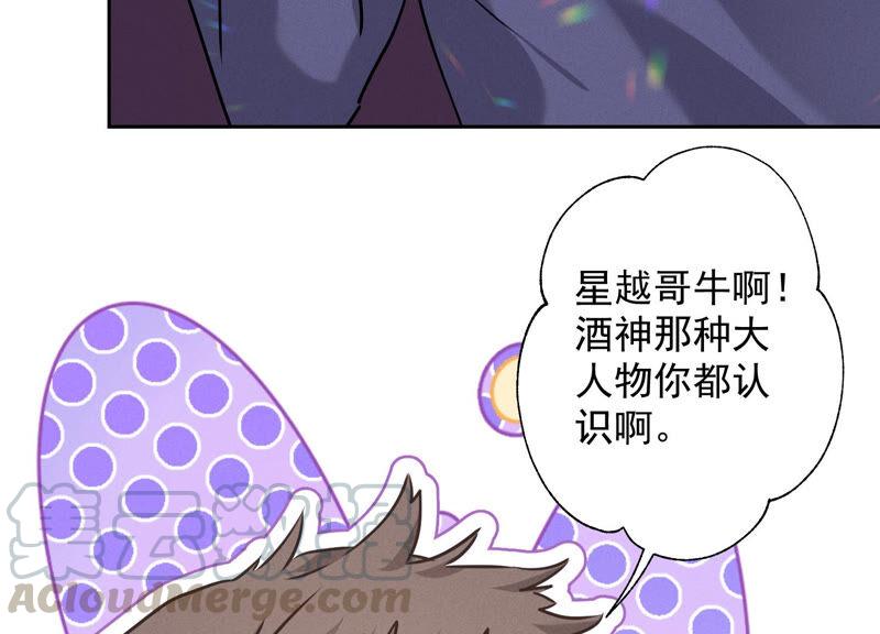 最豪赘婿 龙王殿韩漫全集-第73话 暴露身份无删减无遮挡章节图片 