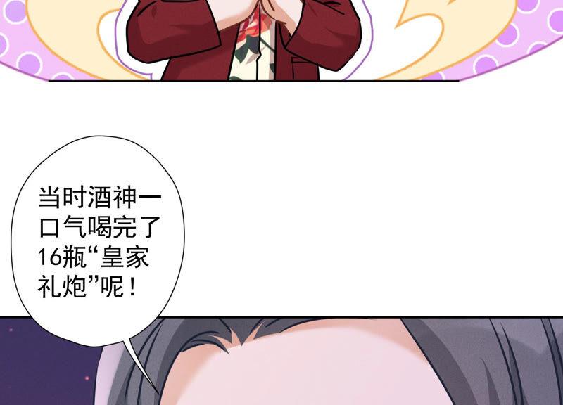 最豪赘婿 龙王殿韩漫全集-第73话 暴露身份无删减无遮挡章节图片 