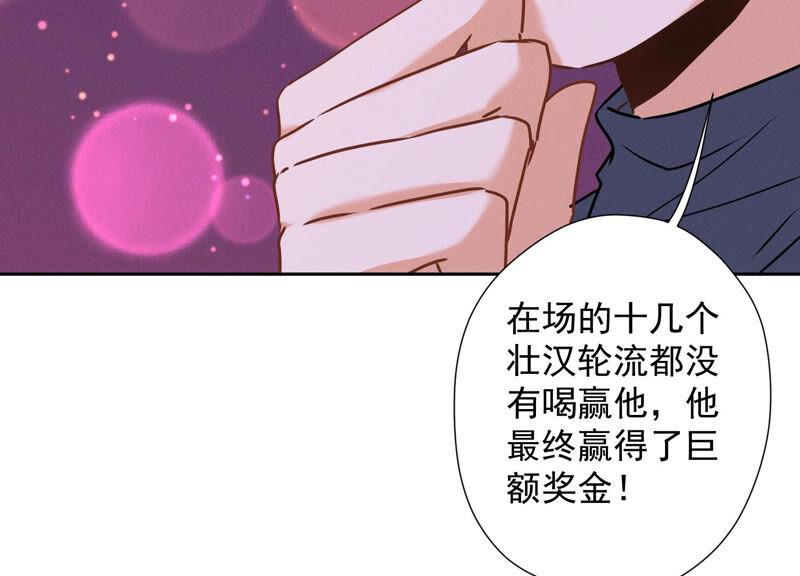 最豪赘婿 龙王殿韩漫全集-第73话 暴露身份无删减无遮挡章节图片 
