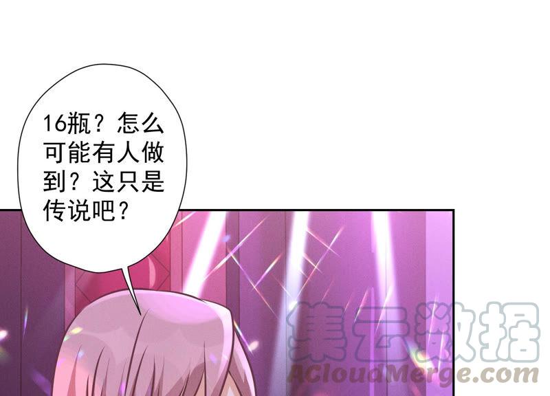 最豪赘婿 龙王殿韩漫全集-第73话 暴露身份无删减无遮挡章节图片 