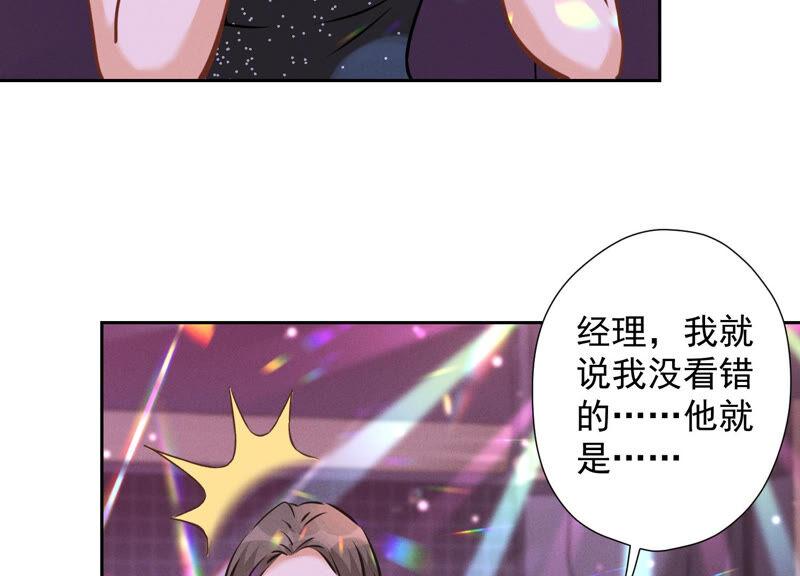 最豪赘婿 龙王殿韩漫全集-第73话 暴露身份无删减无遮挡章节图片 
