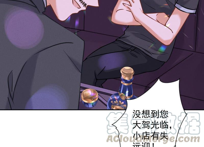 最豪赘婿 龙王殿韩漫全集-第73话 暴露身份无删减无遮挡章节图片 