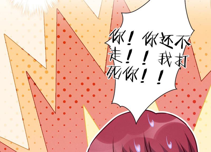 最豪赘婿 龙王殿韩漫全集-第73话 暴露身份无删减无遮挡章节图片 