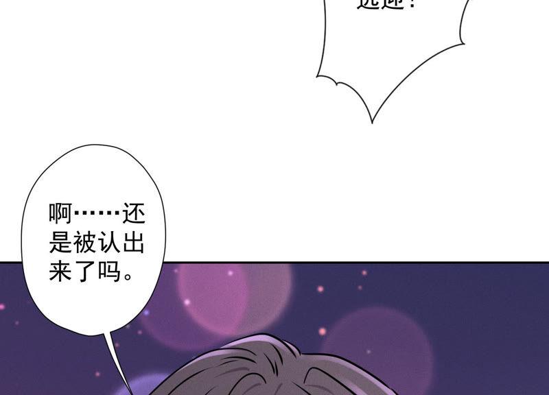 最豪赘婿 龙王殿韩漫全集-第73话 暴露身份无删减无遮挡章节图片 
