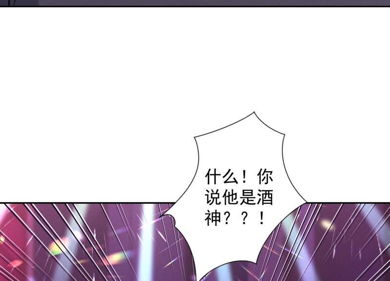 最豪赘婿 龙王殿韩漫全集-第73话 暴露身份无删减无遮挡章节图片 
