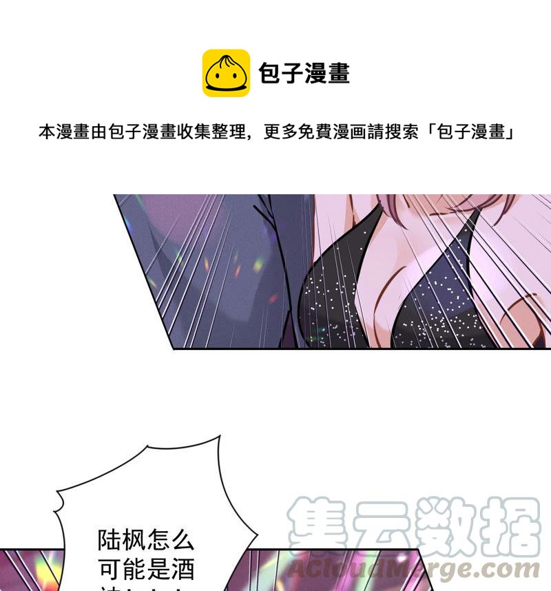 最豪赘婿 龙王殿韩漫全集-第73话 暴露身份无删减无遮挡章节图片 