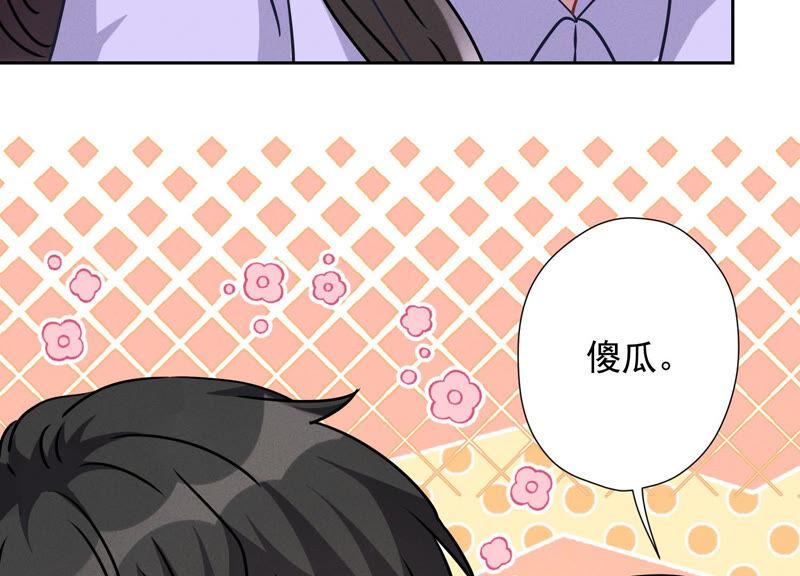 最豪赘婿 龙王殿韩漫全集-第74话 你居然是酒神无删减无遮挡章节图片 