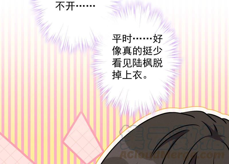 最豪赘婿 龙王殿韩漫全集-第74话 你居然是酒神无删减无遮挡章节图片 