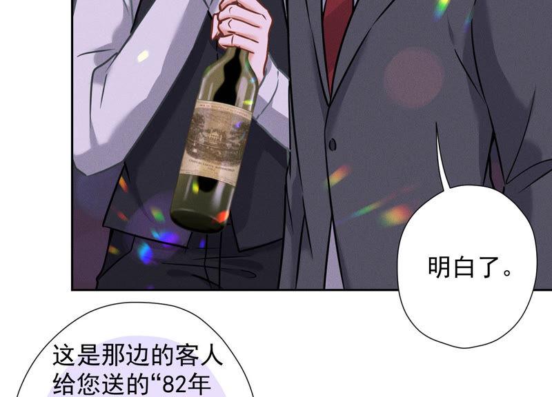 最豪赘婿 龙王殿韩漫全集-第74话 你居然是酒神无删减无遮挡章节图片 