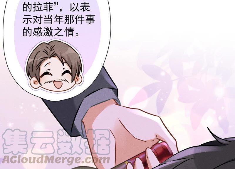 最豪赘婿 龙王殿韩漫全集-第74话 你居然是酒神无删减无遮挡章节图片 