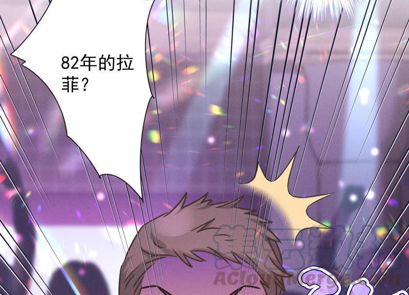 最豪赘婿 龙王殿韩漫全集-第74话 你居然是酒神无删减无遮挡章节图片 