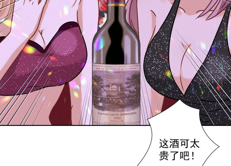 最豪赘婿 龙王殿韩漫全集-第74话 你居然是酒神无删减无遮挡章节图片 