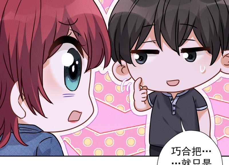 最豪赘婿 龙王殿韩漫全集-第74话 你居然是酒神无删减无遮挡章节图片 