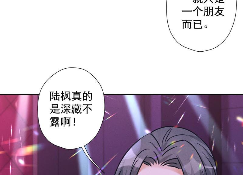 最豪赘婿 龙王殿韩漫全集-第74话 你居然是酒神无删减无遮挡章节图片 