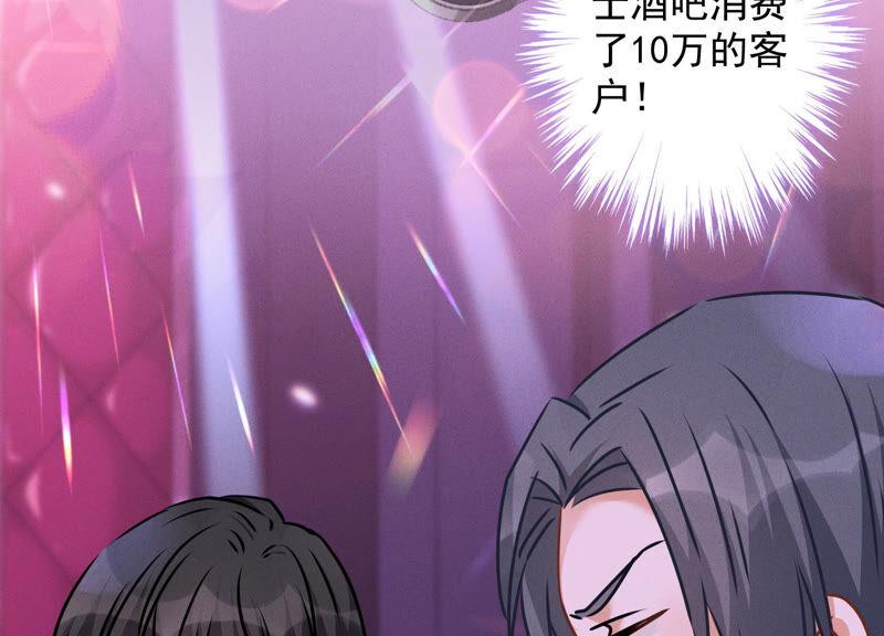 最豪赘婿 龙王殿韩漫全集-第74话 你居然是酒神无删减无遮挡章节图片 