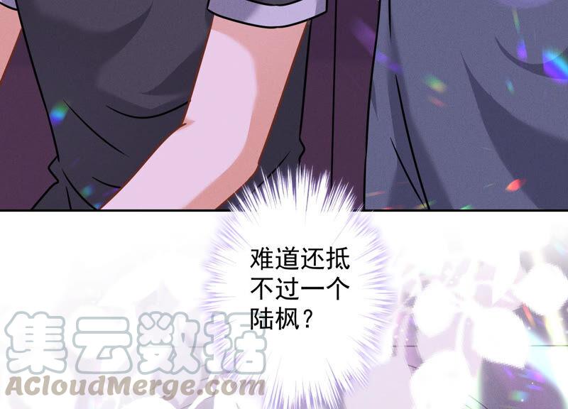 最豪赘婿 龙王殿韩漫全集-第74话 你居然是酒神无删减无遮挡章节图片 