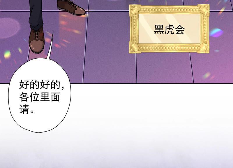 最豪赘婿 龙王殿韩漫全集-第74话 你居然是酒神无删减无遮挡章节图片 