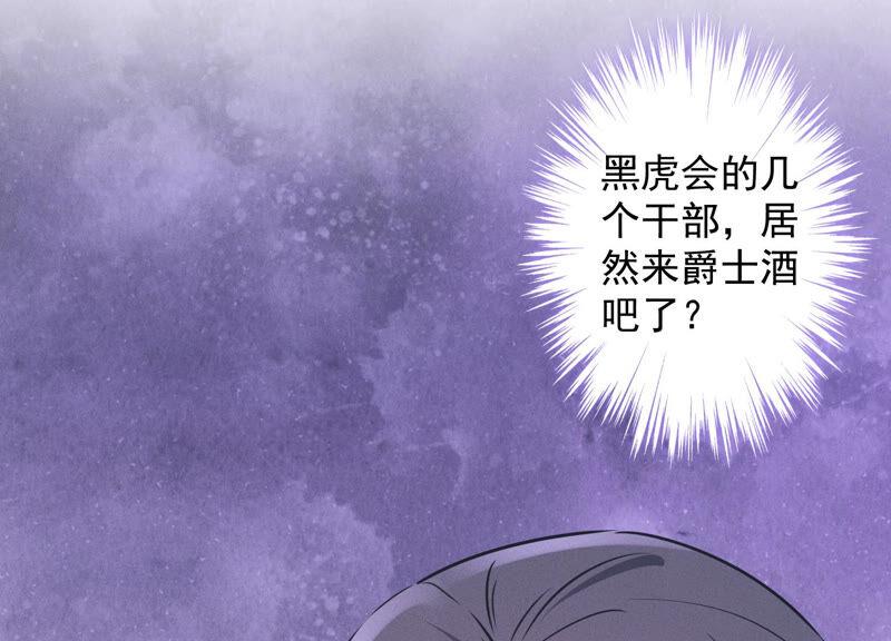 最豪赘婿 龙王殿韩漫全集-第74话 你居然是酒神无删减无遮挡章节图片 