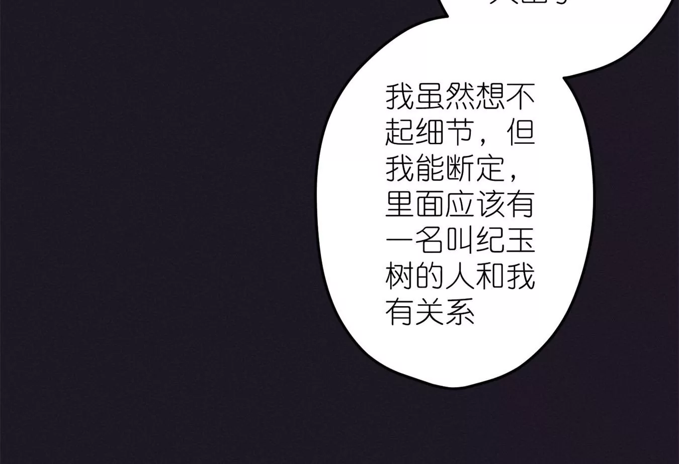最豪赘婿 龙王殿韩漫全集-第198话 没有女人能拒绝鲜花无删减无遮挡章节图片 
